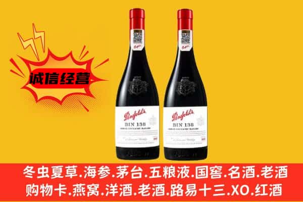 海口市上门回收奔富价格