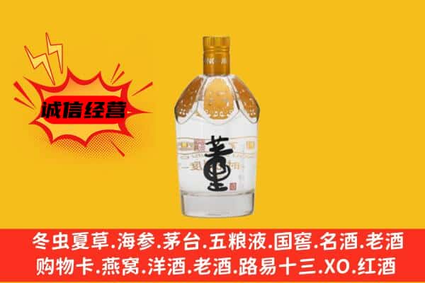 海口市上门回收老董酒价格
