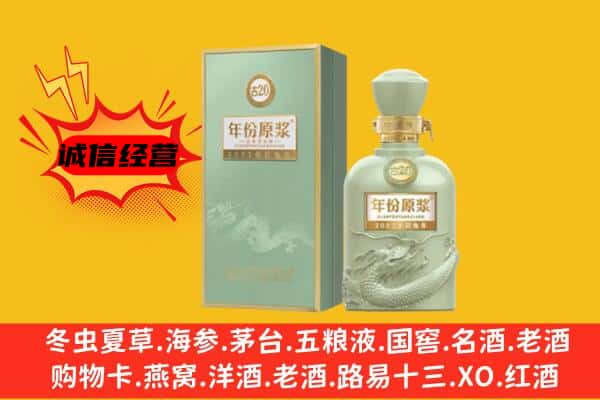 海口市上门回收古井贡酒价格