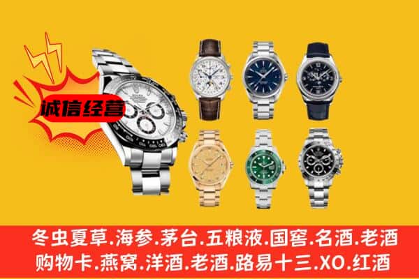 海口市回收名表