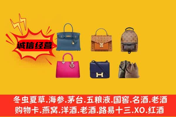 海口市回收名包