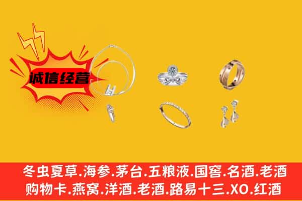 海口市回收首饰